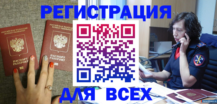 прописка для работы в Ивдели