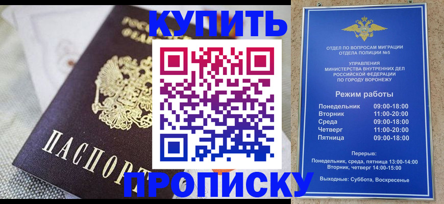 временная регистрация купить в Ивдели