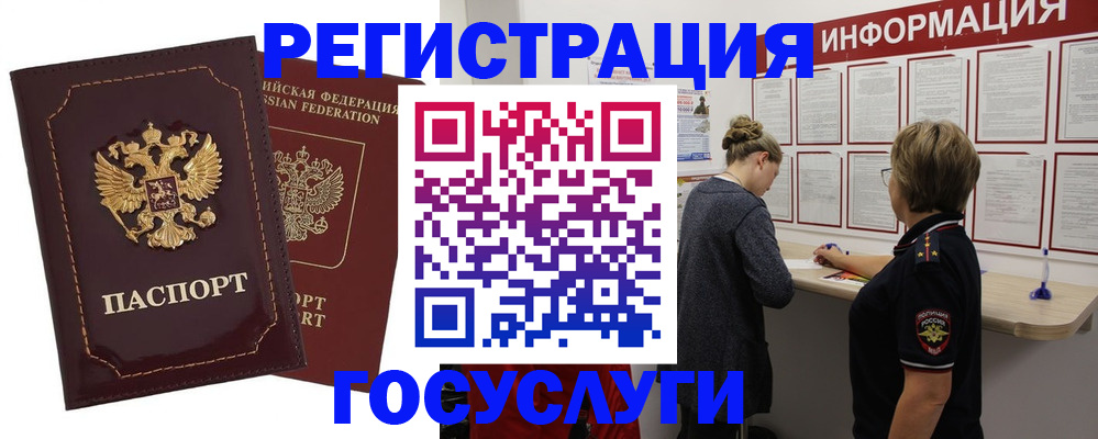 прописка 2025 в Ивдели
