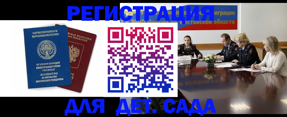 временная регистрация 2025 в Ивдели