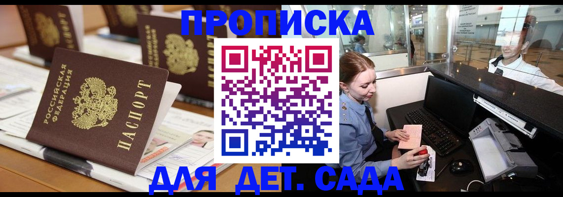 прописка штамп в Ивдели