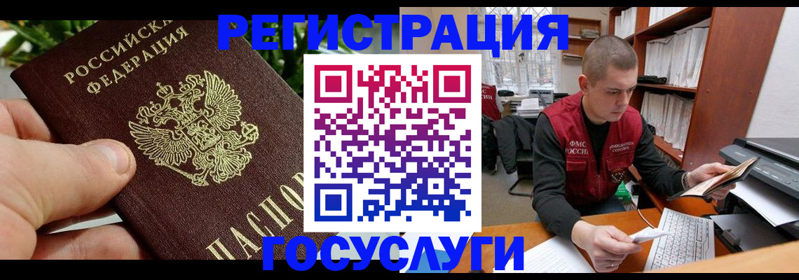 временная регистрация законно в Ивдели